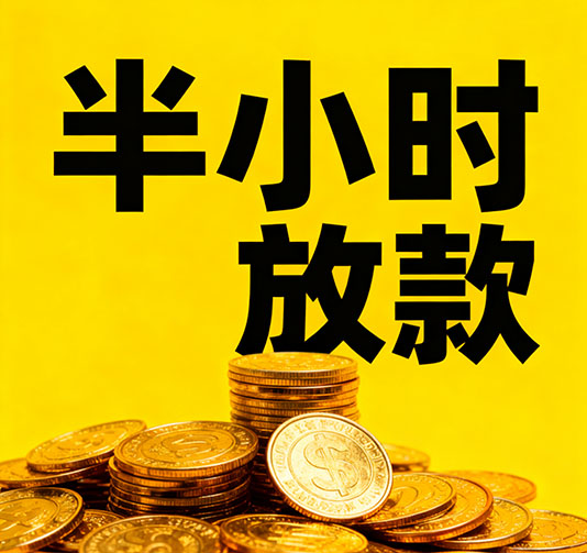 北京应急短期借款，手续简单